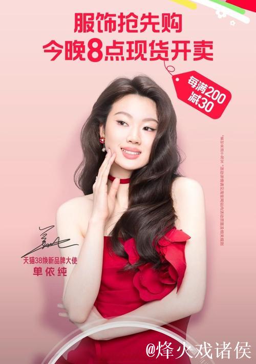 单依纯成彪马代言人 辽宁16分力克广厦