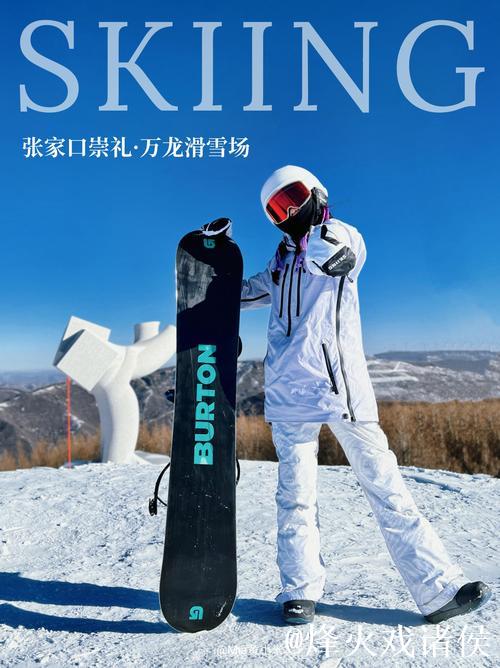 在崇礼滑雪上遇到了老王哥！