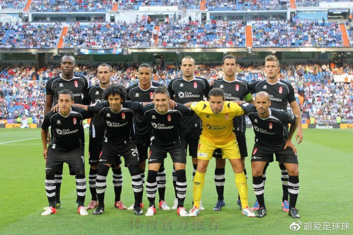 CF格蘭納達 對 皇家馬德里