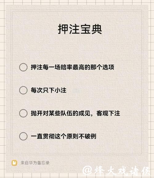 教你如何参与世界杯下注